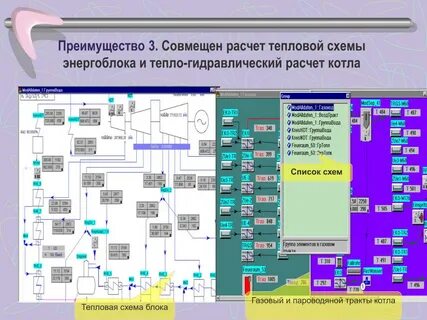 Программа теплов