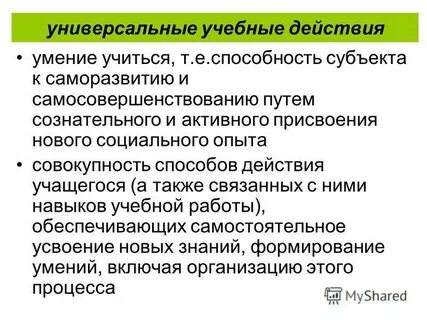 Субъект саморазвития