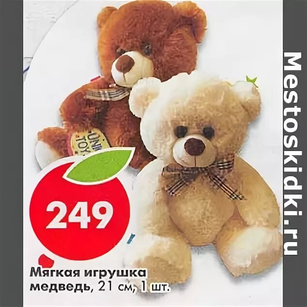 игрушка медвежонок e294057. медвежонок 21. медвежонок 21см. медвежонок 21. медвежонок 21.