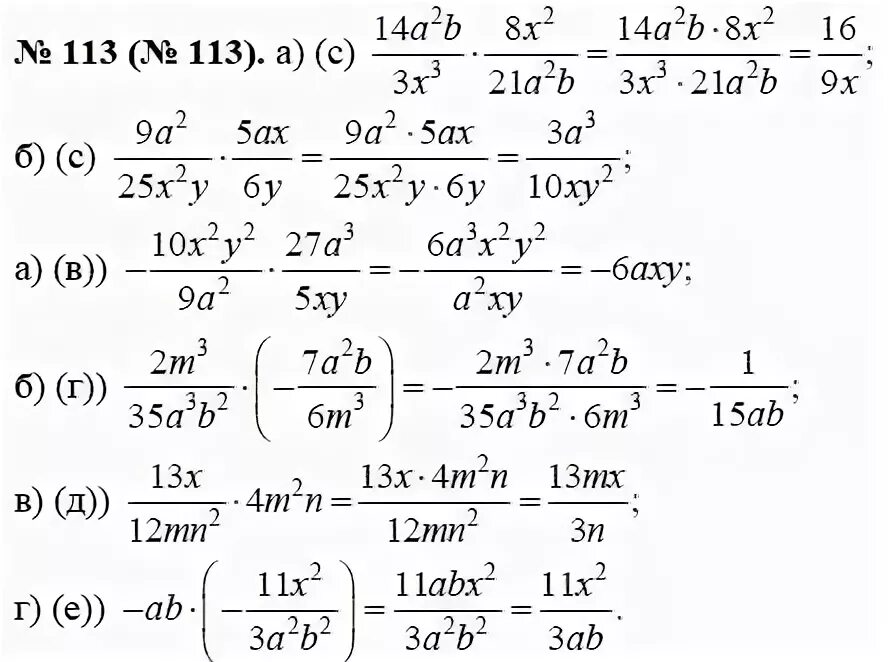 алгебра 8 класс номер 113. алгебра 7 класс номер 659. алгебра макарычев номер 30. гдз по алгебре 7 класс номер 768. алгебра 7 класс макарычев стр 173 номер 855.