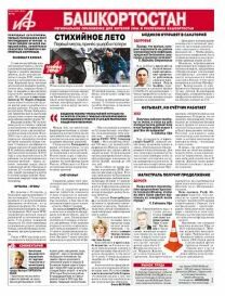 аиф 25. аиф 25. аиф 25. журнал аргументы и факты. аиф 25.