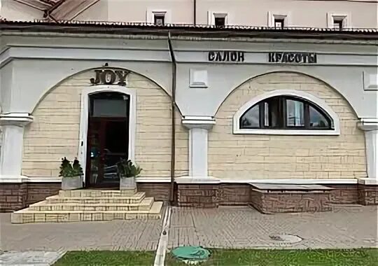 Павлово подворье поселок. Органик спа павлово подворье. Павлово подворье новая рига. Салон павлово подворье. Салон красоты джой павлово подворье.