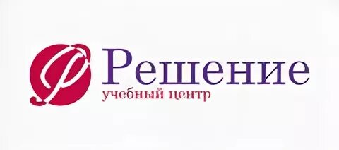 Учебный центр решение. Центр решений. Учебный центр решаем.