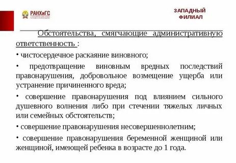 Возмещение ущерба смягчающее обстоятельство