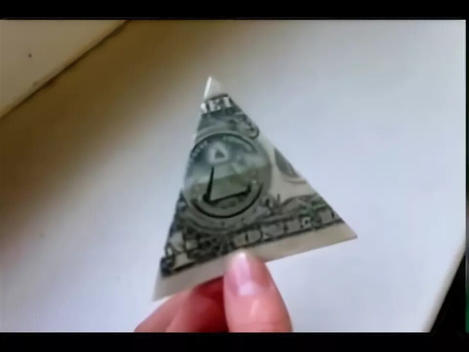 Треугольник из купюры. Сложить доллар треугольником. Сложить купюру треугольником. Доллар треугольником для привлечения. Пирамида из доллара для денег.