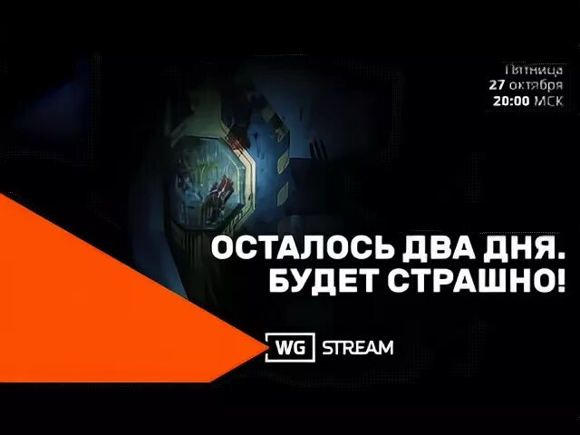 Тогда не страшно