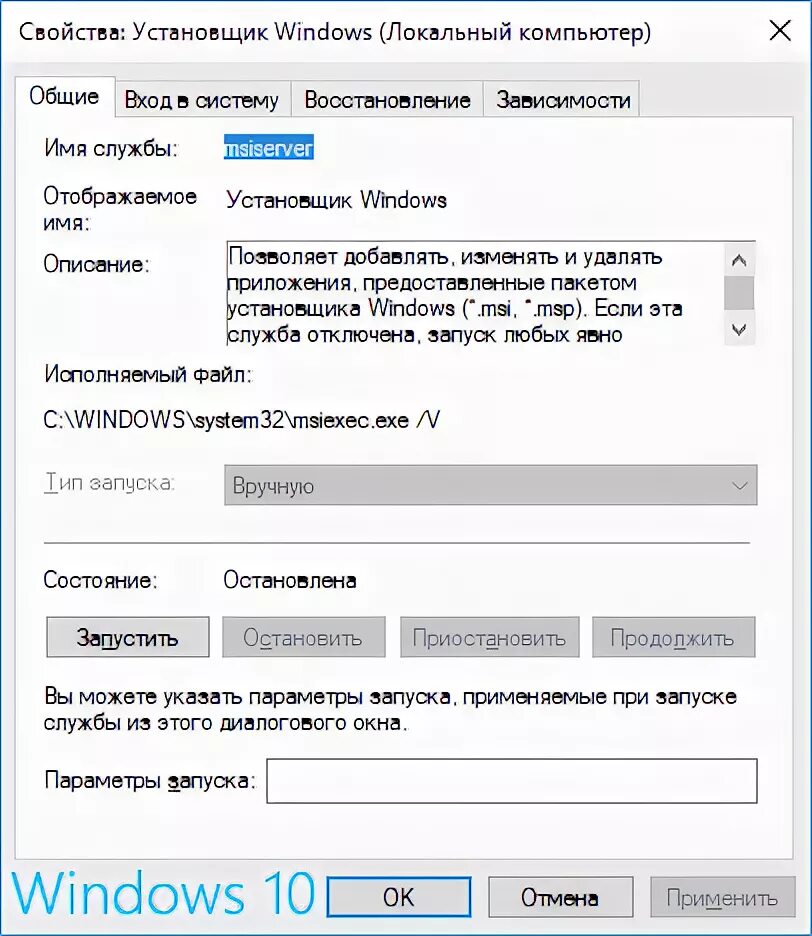 Ошибка службы установщика windows. Установщик модулей windows. защита программного обеспечения в windows 7. служба установщика виндовс.