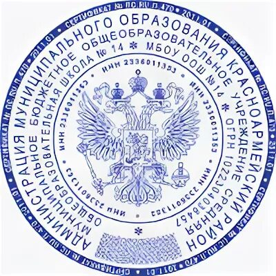 Печать школы образец. Печать загса москвы. гербовая печать загс воронеж.