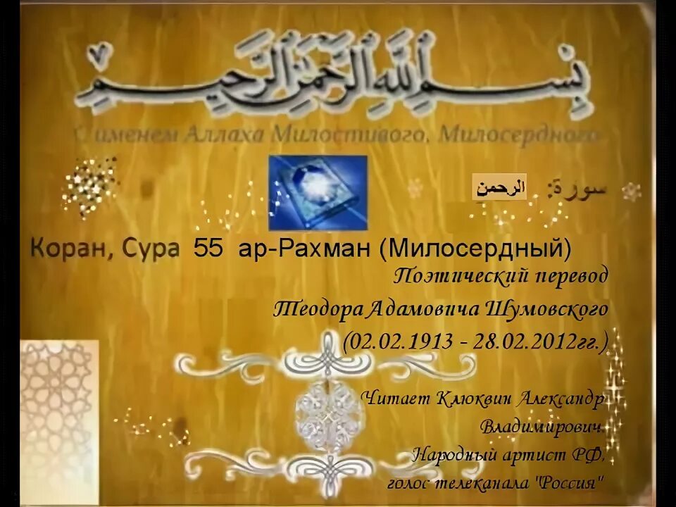 Сура ахзаб 33