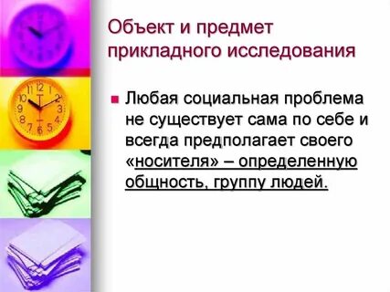 Любые исследования