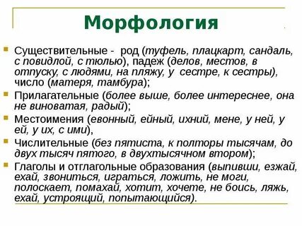 Ботинки какой род