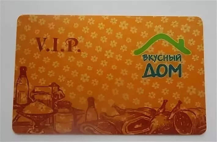 Пожизненная карта вкусно и точка