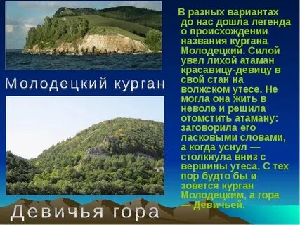 Легенда о происхождении гор
