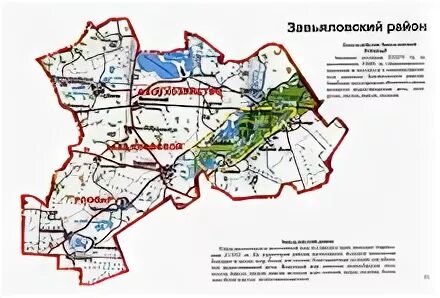 Завьяловский районный