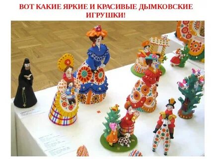 Народная игрушка в развитии детей