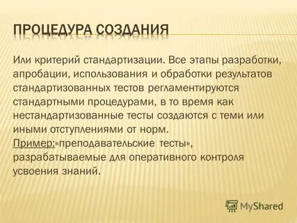 Критерии унификации