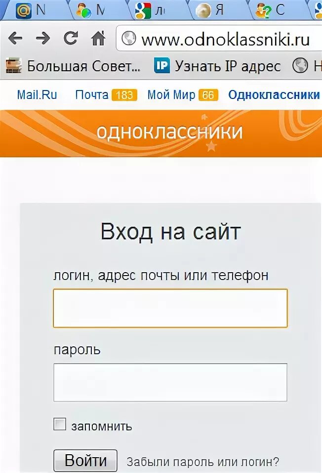 Зайти через логин и пароль. Одноклассники вход. Одноклассники логин и пароль. Вх в Одноклассники. Пароль для одноклассников.