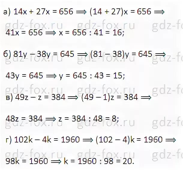 Решите уравнение 15 x 7 14