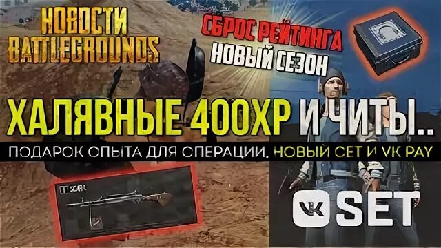 Как установить pubg чит. Как установить pubg чит