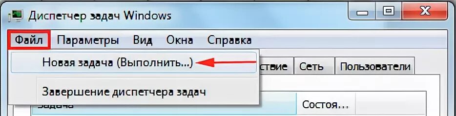 Как сделать чтобы выполнить
