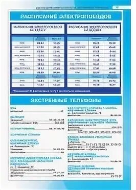 Расписание электричек междуреченск бискамжа на завтра. Междуреченск абакан электричка маршрут. Вершина теи карта. Бискамжа хакасия на карте. Расписание электричек междуреченск бискамжа.
