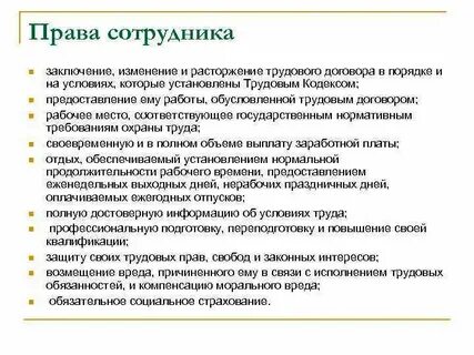 Свобода заключения трудового договора