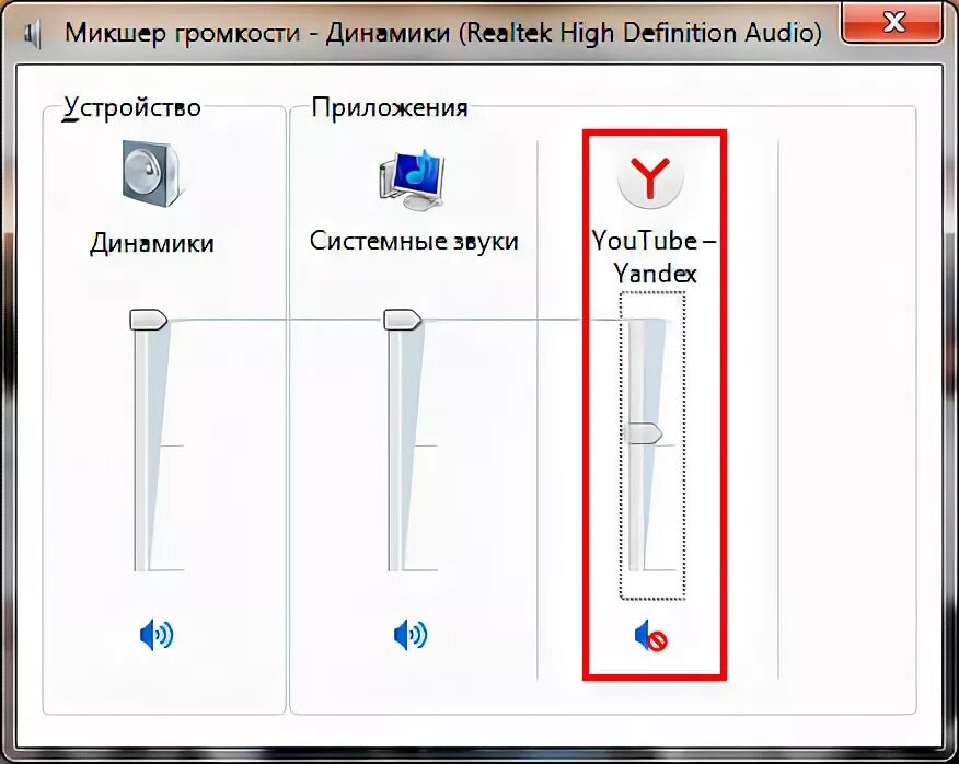 Нет звука в браузере google chrome. Настройка звука в опере на компьютере. Микшер громкости. Teams нет звука в браузере. Зависимость громкости звука от амплитуды колебаний.
