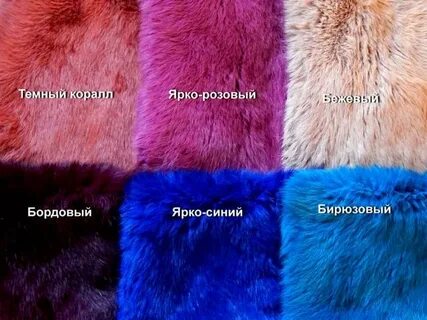 Определяет цвет меха