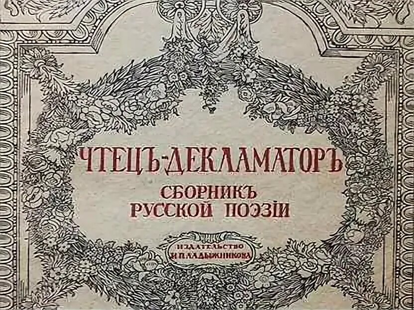 Сборник русского общества. Петербургский сборник.