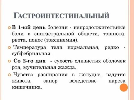 Боль в эпигастрии и температура