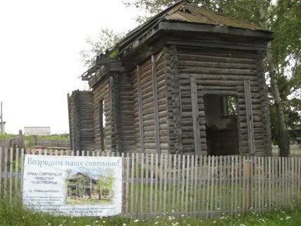 Большеулуйский р н промзона нпз