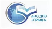 Дпо право