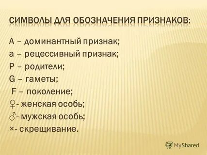Р признаки