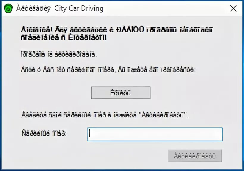 City car driving ключ