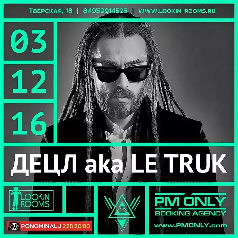 Децл 2020. Detsl aka le truk слезы. Децл. Децл моя печаль. Децл.