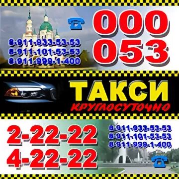 Дешевое такси кингисепп