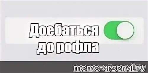Это как его