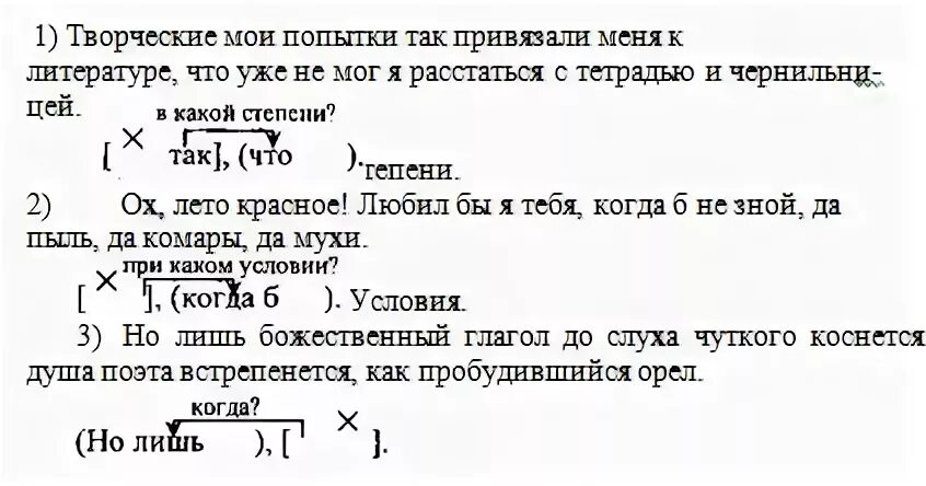 Творческие мои попытки так