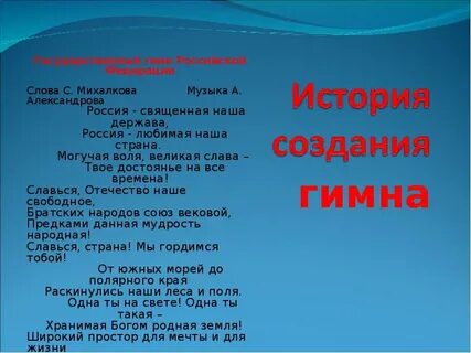 Гимн класса 1 класс
