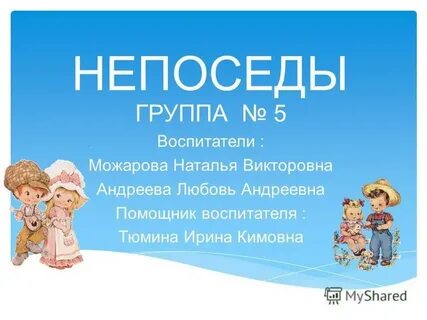 Код помощник воспитателя