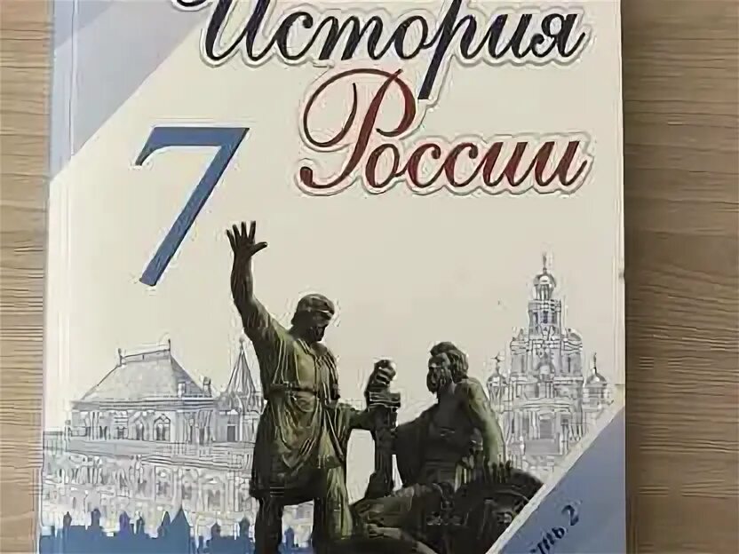 История России 7 класс учебник 1 часть. Интересные книги по истории России. Рисунок по истории России 7 класс. Учебник история России 98 год.