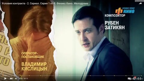 Контракт 2