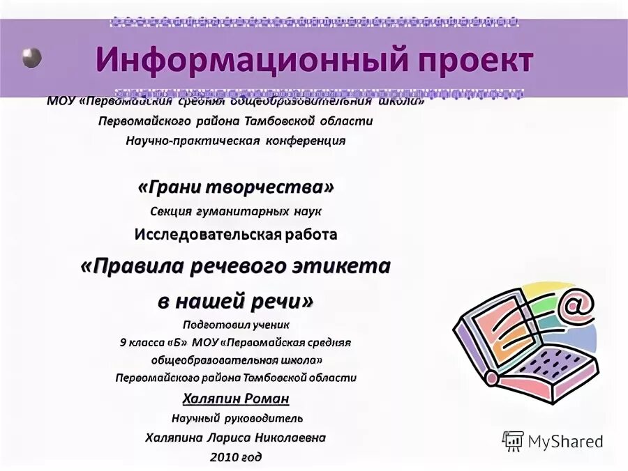 Среднее муниципальное общеобразовательное учреждение. Муниципальное бюджетное образовательное учреждение. Муниципальное бюджетное образовательное учреждение. Что не входит в характеристику здания детского сада. Среднее муниципальное общеобразовательное учреждение.
