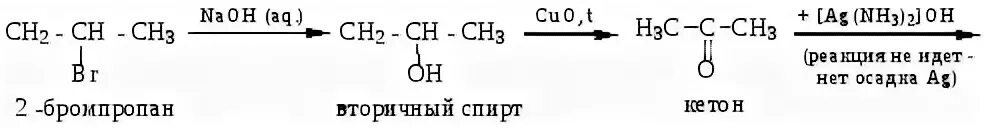 Хлорпропан nh3. Бромпропан Koh. 1 Бромпропан Koh спиртовой. 2 Бромпропан Koh. 1 Бромпропан плюс бром.