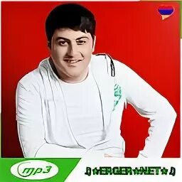 Гишер армянские песни