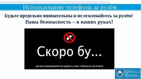 Ваша безопасность