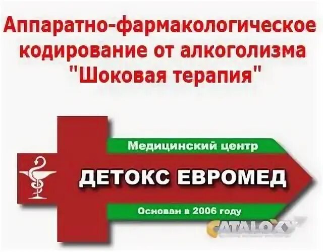 Кодирование от алкоголизма 89311061191