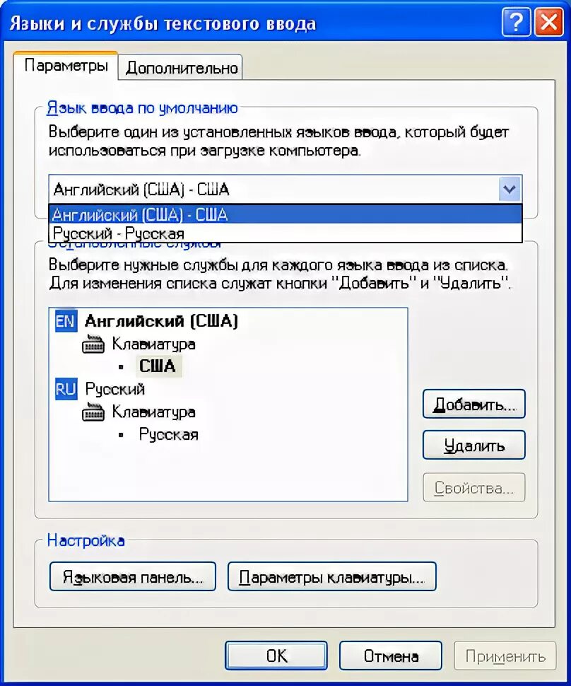 Английский язык ввода по умолчанию. Языки и службы текстового ввода. Язык и ввод на английском. Как сделать русский язык на компьютере по умолчанию. Переключение на английский язык