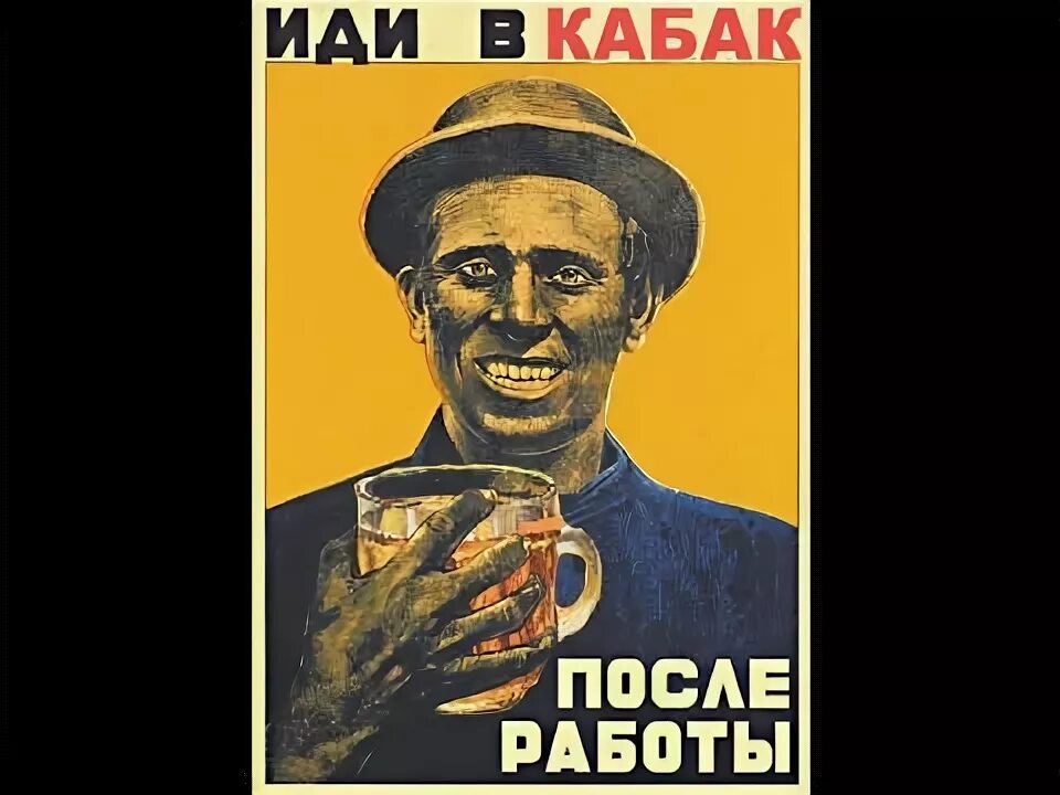 Анекдот приходит мужик. Картины в пивной бар. Есенин в кабаке. Кабак клуб. Прикол лучше бы резину купил.