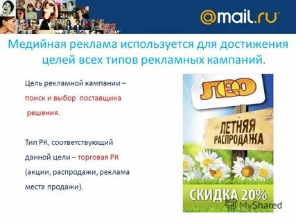 Медийная волжский